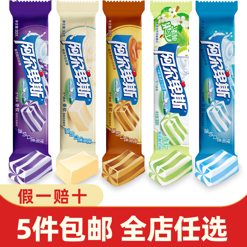 阿尔卑斯软糖条装33g焦香原特浓酸奶糖儿童休闲幼儿园零食年货