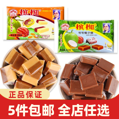 越南进口槟椥椰子糖400g袋装