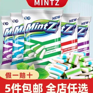 印尼进口mintz明茨薄荷糖软糖口香糖特强清凉糖奶糖喜糖零食糖果