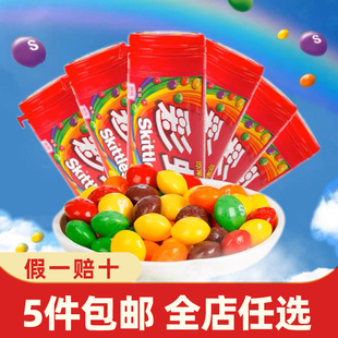 彩虹糖30g/瓶装原果味酸味糖果休闲零食年货大礼包送女友小朋友