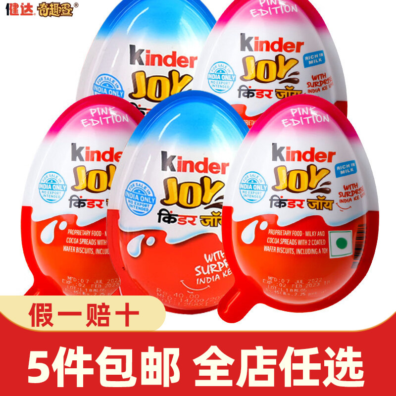 进口kinder健达奇趣蛋20g巧克力牛奶可可酱年货零食儿童男孩女孩