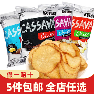 印尼进口克恩兹木薯片125g年货膨化零食小吃大包薯片食品批发年货