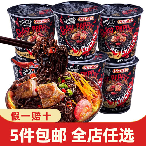 马来西亚进口MAMEE妈咪鬼椒面