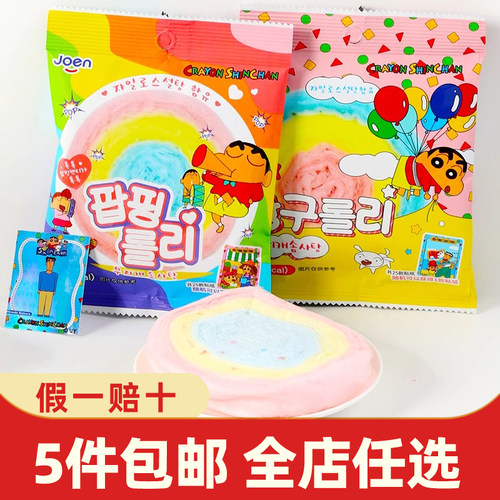韩国进口joen跳跳糖彩色棉花糖