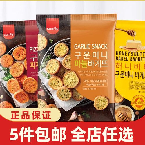 韩国进口Samlip蒜香味面包干120g