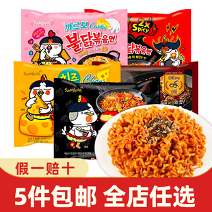 韩国进口三养火鸡面三倍爆辣超辣奶油泡面炸酱面网红面袋装方便面