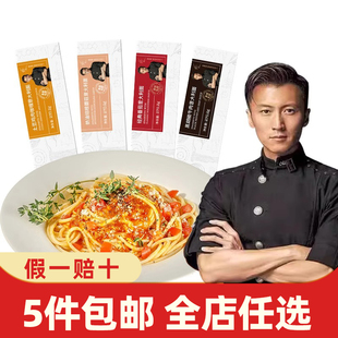 锋味派意大利面番茄肉酱黑椒牛肉谢霆锋锋味意面拌面儿童速食品