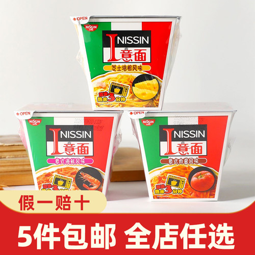 NISSIN日清意式肉酱芝士培根风味