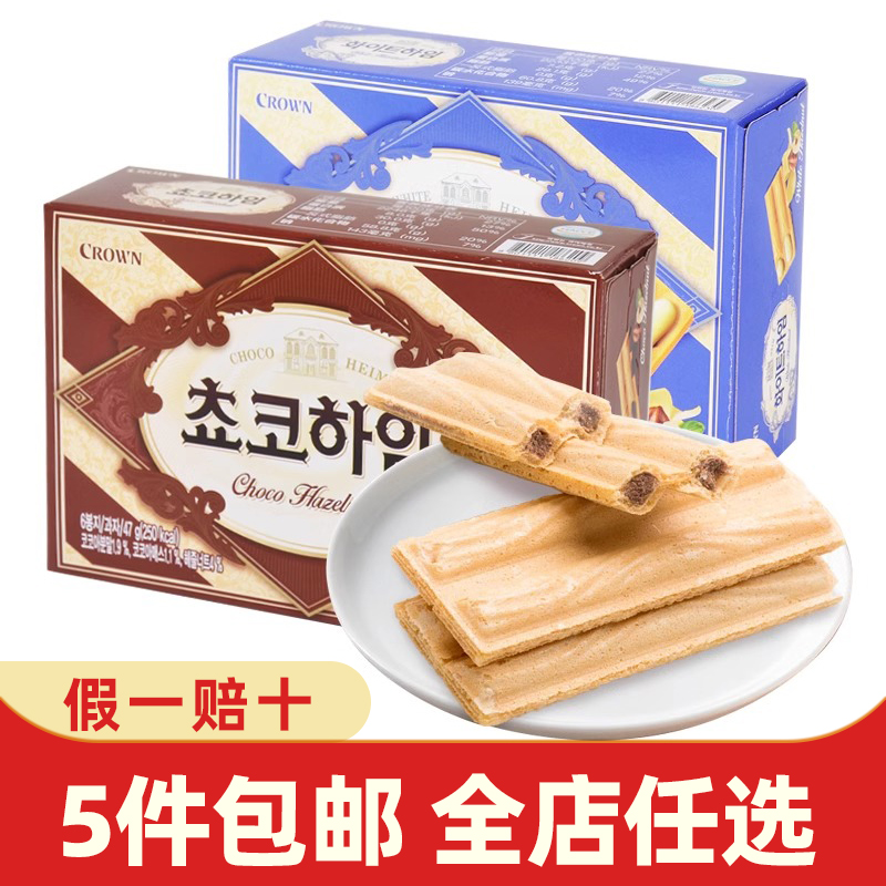 韩国进口克丽安榛子威化47g