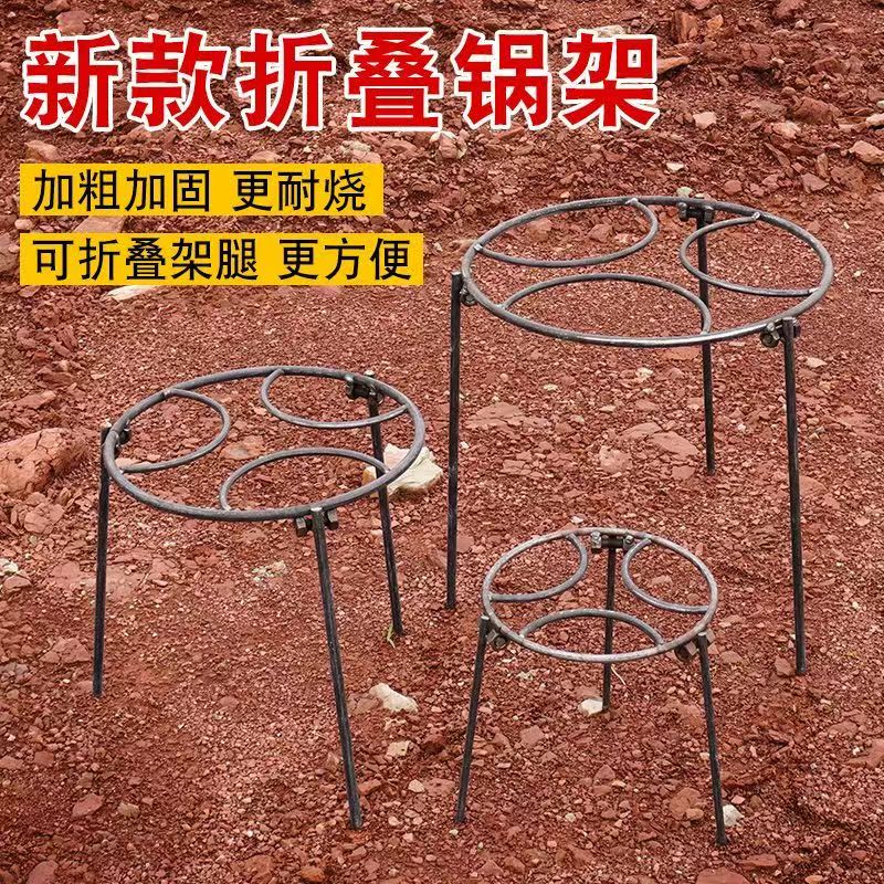 折叠三角锅架柴火三脚架