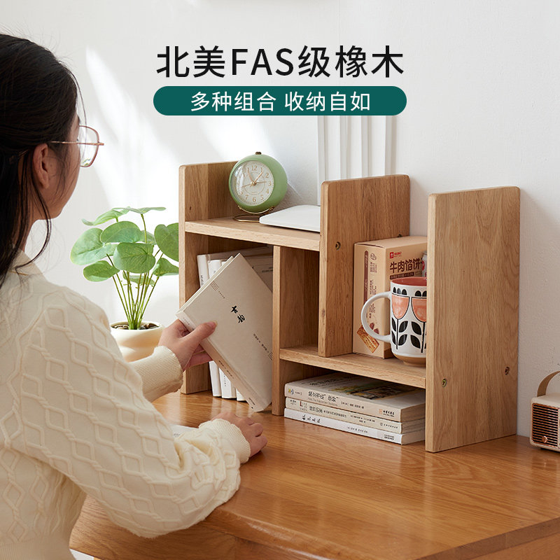 实木桌面书架可伸缩式办公桌上置物架小型组合多层收纳置物架子