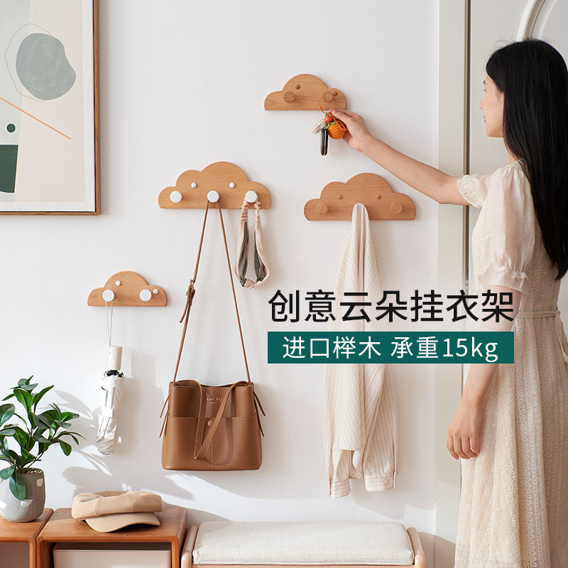 创意墙上云朵置物架实木装饰挂衣钩可爱壁挂粘钩玄关客厅衣帽架子