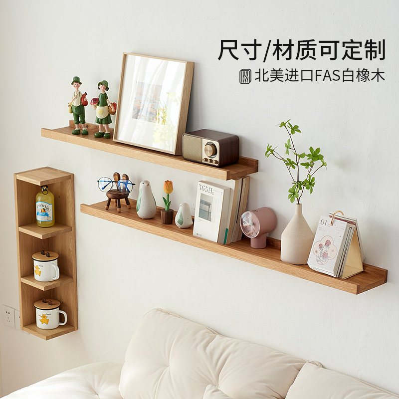 实木墙上置物架免打孔壁挂层板客厅电视墙面装饰展示架一字隔板