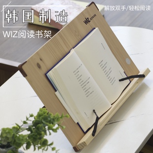 韩国WIZ阅读书架木质无异味儿童读书架平板笔记本置物架多功能