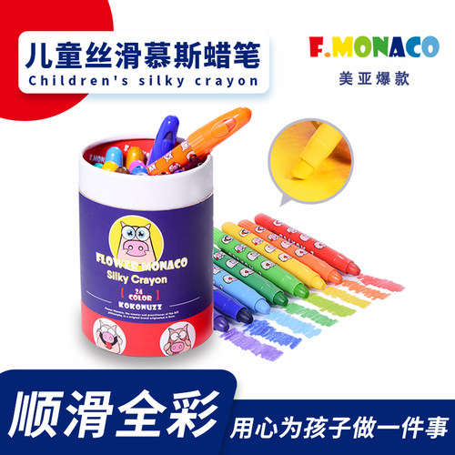 Flower Monaco 花芽慕斯蜡笔12色24色儿童幼儿园绘画涂色旋转丝滑