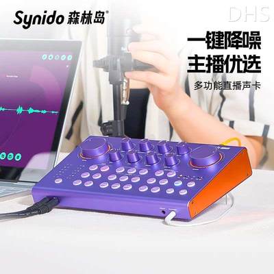 Synido live100声卡直播专用设备麦克风手机电脑主播唱K带货话筒