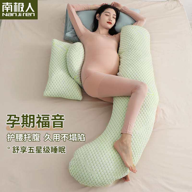 南极人孕妇枕头护腰侧睡侧卧枕托腹抱枕睡觉神器U型孕期夏季腰靠G怎么样,好用不?