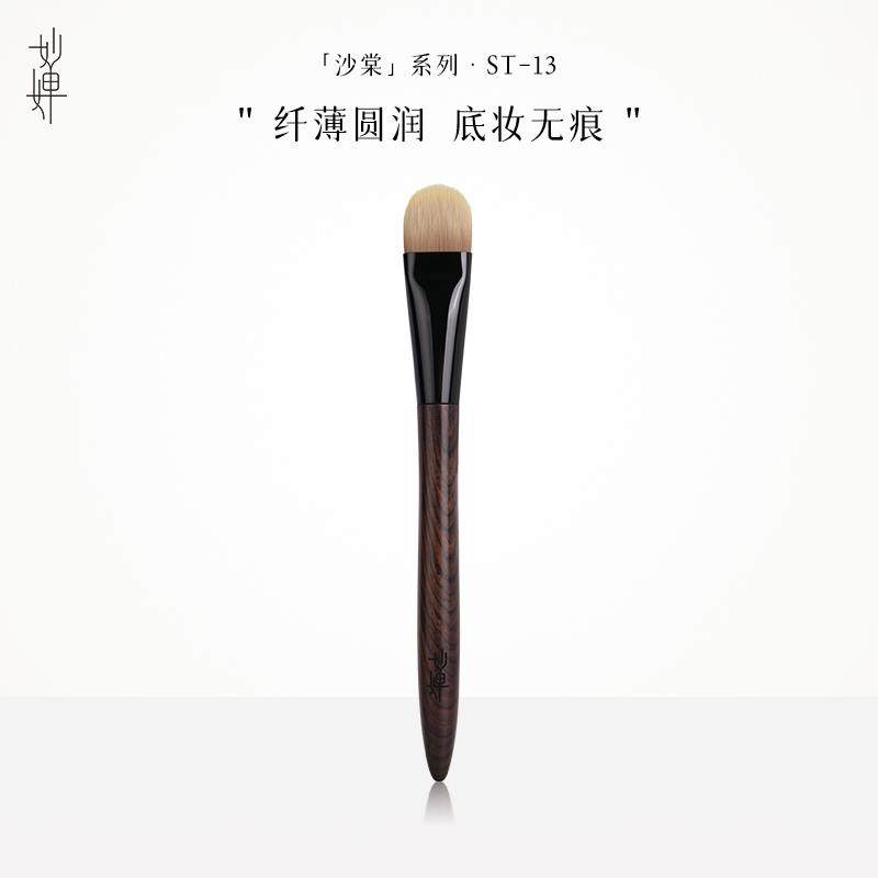 妙婵ST13粉底刷舌型刷扁头刷不吃粉无刷痕粉底液刷一支装化妆刷