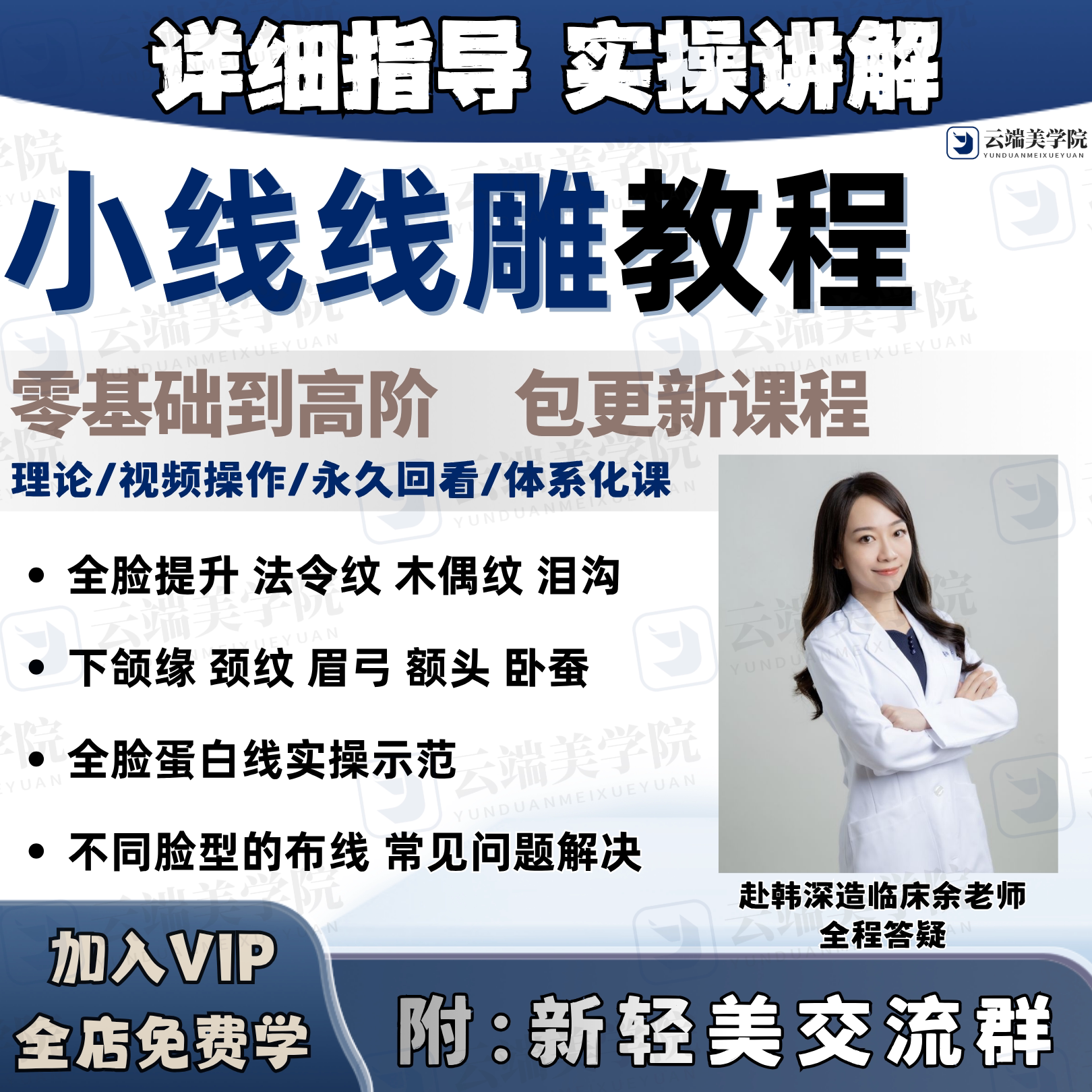 线雕面部埋线视频教程下颌法令纹刻录盘个性化服务