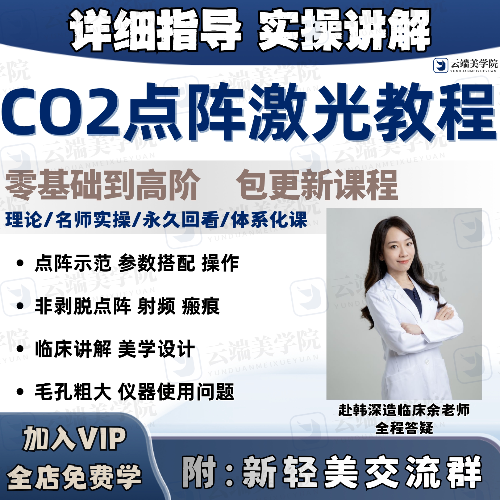 二氧化碳点阵激光操作视频教程C刻录盘个性化服务