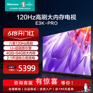 Hisense 85E3K PRO 海信