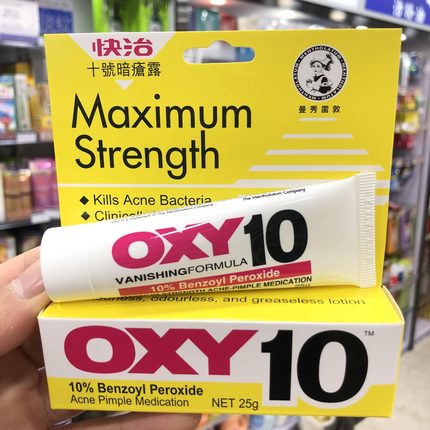 香港进口曼秀雷敦OXY10快治十号暗疮膏25g特强去痘痘红肿粉刺闭口