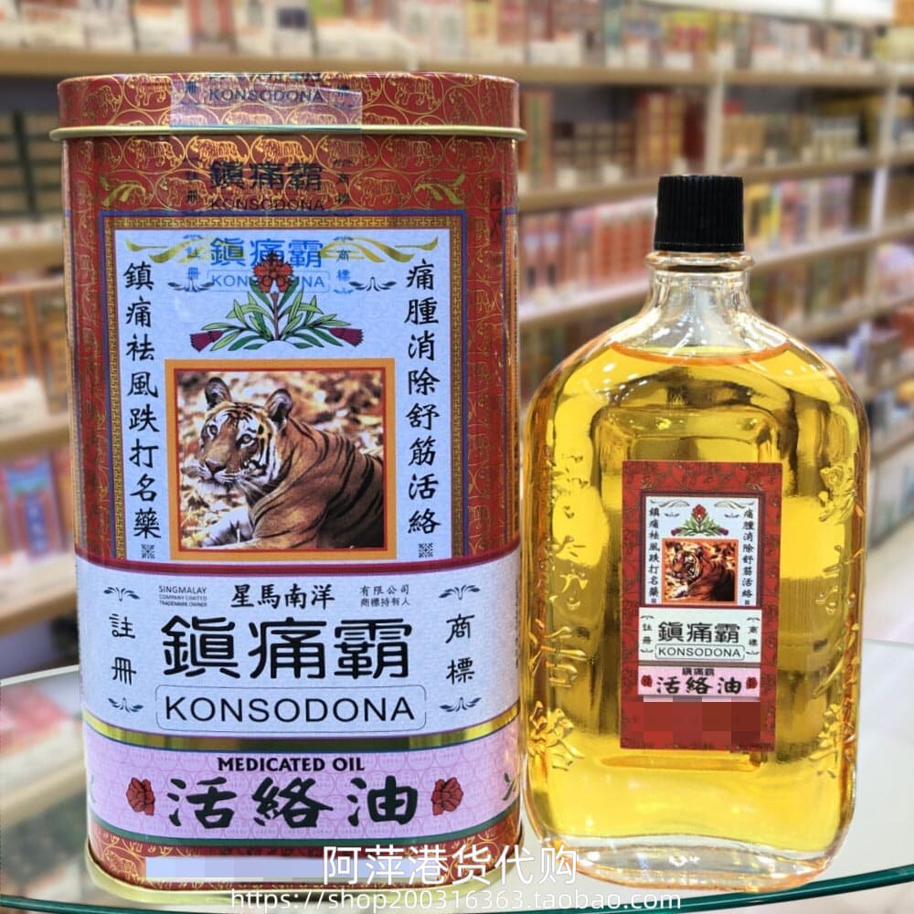 香港进口星马南洋镇通霸活洛油60ml