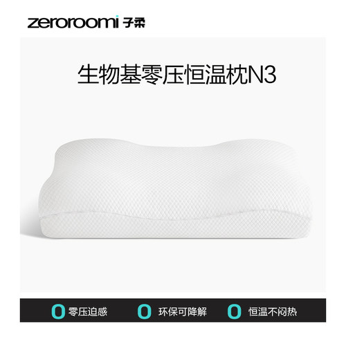 zeroroom枕头单人记忆棉