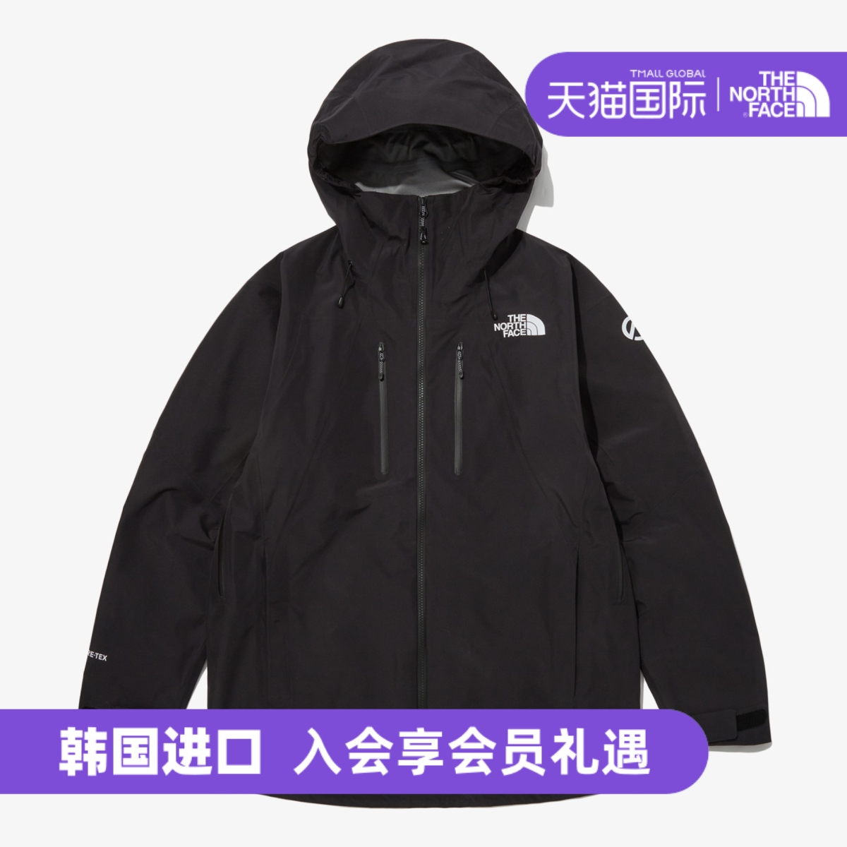 韩国直邮北面巅峰gore-tex全压胶3L防水防风硬壳冲锋衣NJ2GP73
