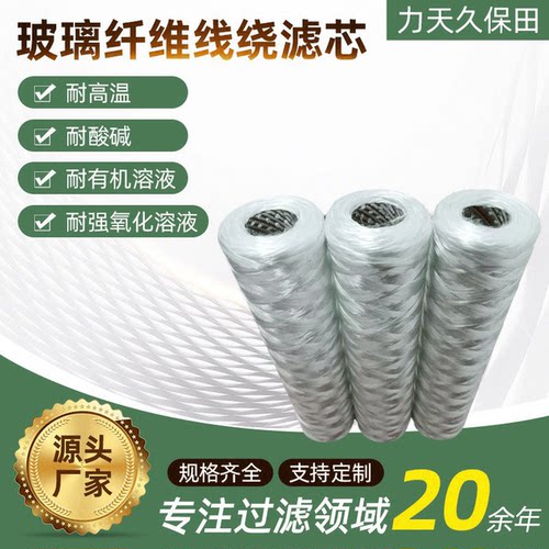 耐高温耐腐蚀不锈钢骨架线绕滤芯