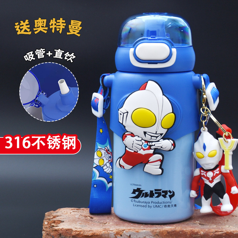 迪士尼库洛米奥特曼儿童保温杯男孩316食品级上学专用吸管水杯子