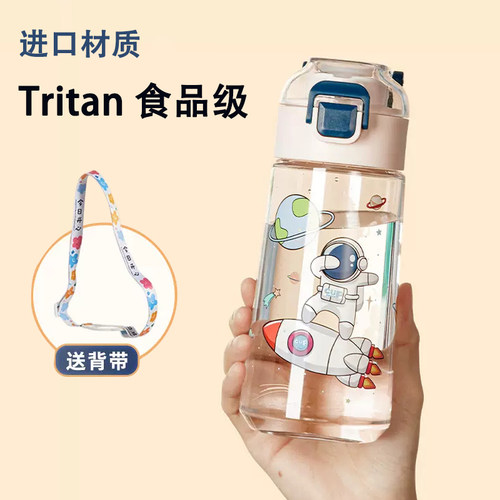 进口Tritan材质儿童水杯子
