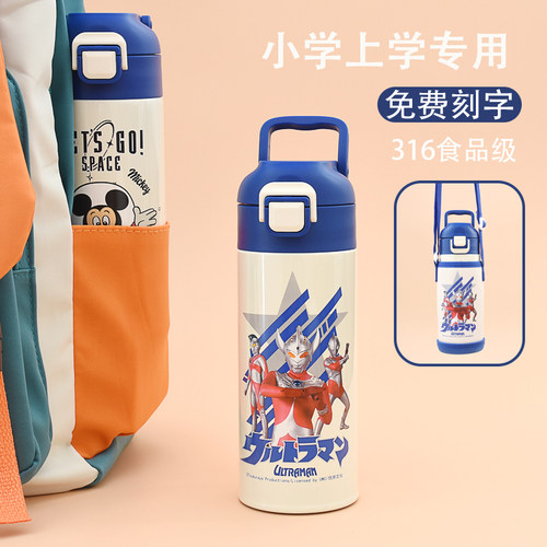 迪士尼奥特曼小学生保温杯奥特曼