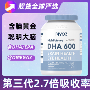NYO3挪威DHA600深海鱼油omega-3记忆力补儿童青少年脑软胶囊学生