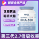 NYO3挪威DHA600深海鱼油omega 3记忆力补儿童青少年脑软胶囊学生