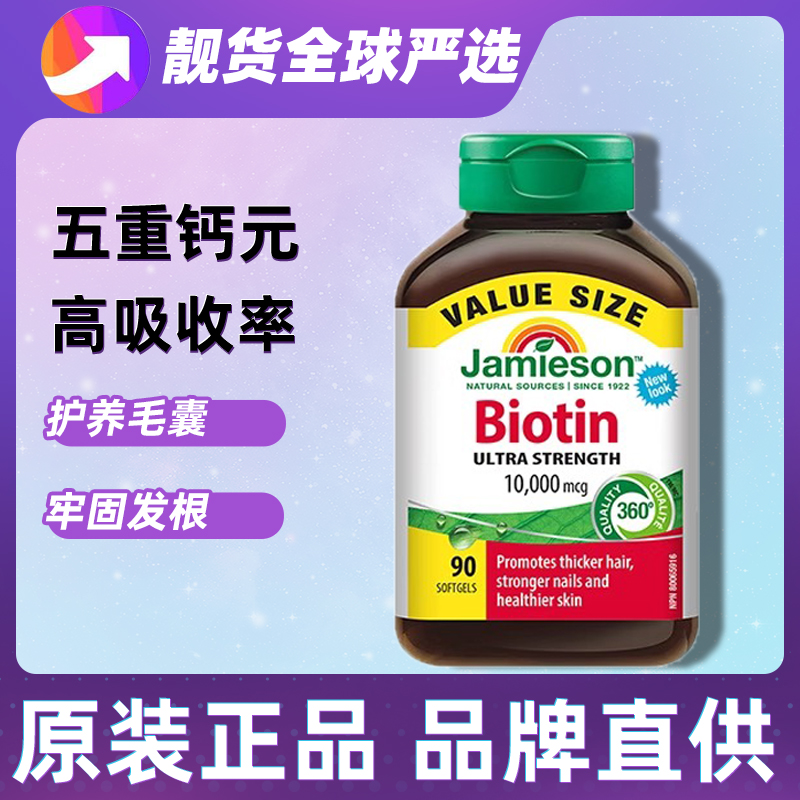 Jamieson健美生叶黄素20mg 软胶囊45粒呵护双眼玉米黄质1000mcg