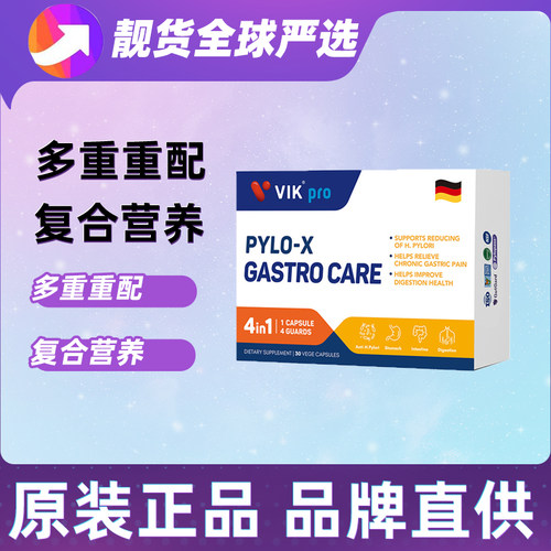VIKpro进口养胃益生菌200亿