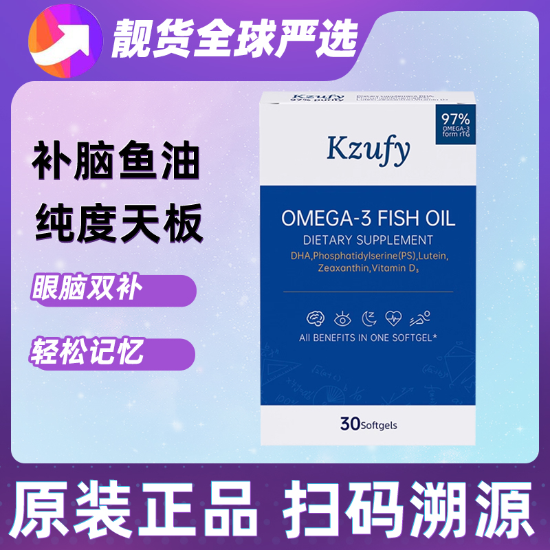 小文曲鱼油OMEGA-3FISHOIL