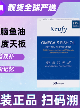纽益宝Kzufy小文曲鱼油OMEGA-3深海鱼油FISH OIL软胶囊记忆30粒