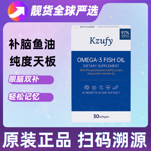 小文曲鱼油OMEGA-3FISHOIL