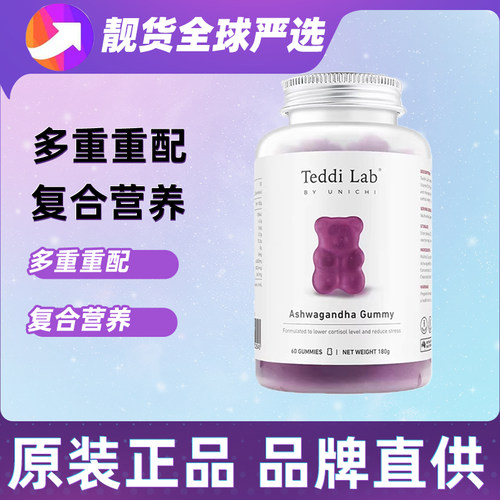 澳洲Unichi南非醉茄小熊软糖