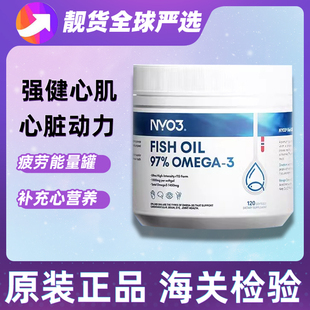 NYO3诺威佳97挪威进口97%高纯度omega3深海鱼油rTG型DHA白金罐120