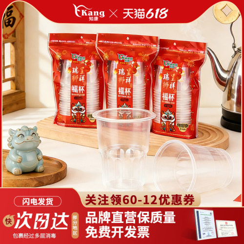 知康一次性杯子特厚航空杯PP增厚