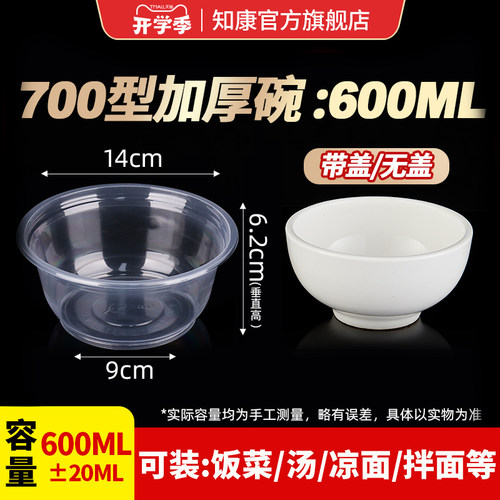 一次性快餐盒知康圆形塑料