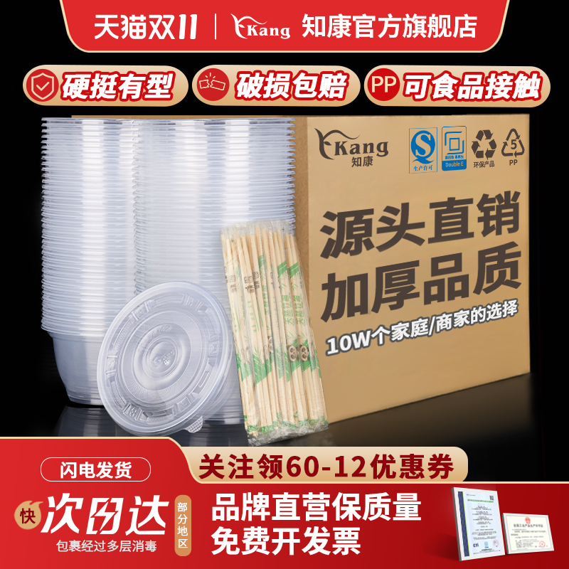 加厚一次性碗知康圆形塑料耐高温