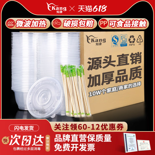 加厚一次性碗耐热饭碗打包餐盒pp