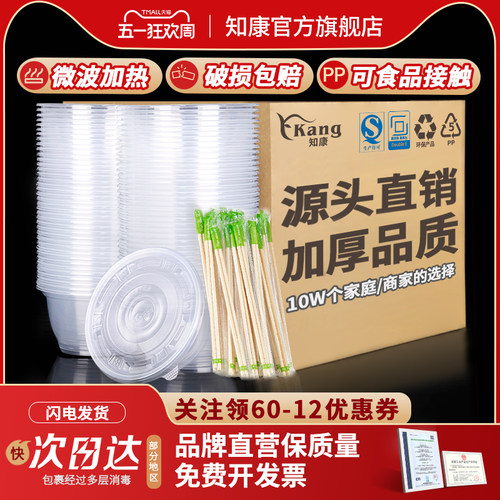 加厚一次性碗耐热饭碗打包餐盒pp