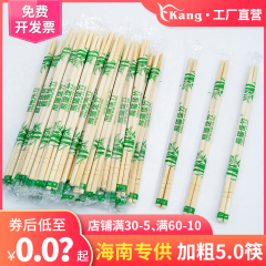 一次性筷子5.0加粗优选竹木筷子【海南专供】整箱批发外卖快餐筷
