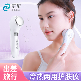 冷热敷美容仪面部精华导入仪器收缩毛孔皮肤暗沉家用充电热敷机器