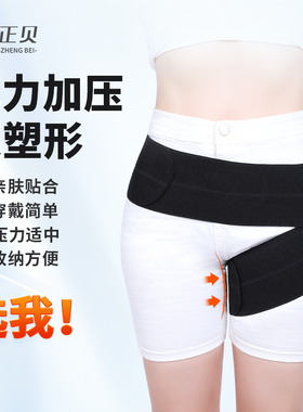 护髋带髋关节保护带护胯股骨头固定髋骨大腿固定器加压弹力带术后